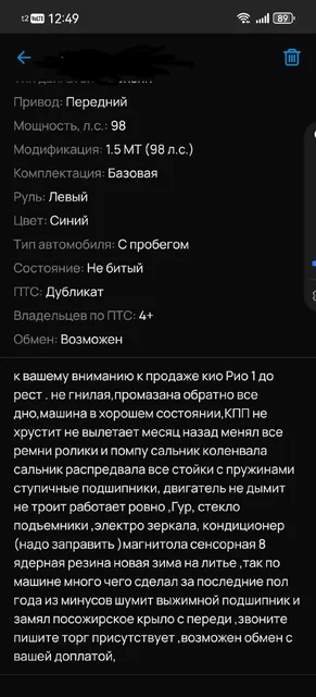 Продажа автомобиля Mazda 6 - Авто в Ярославль