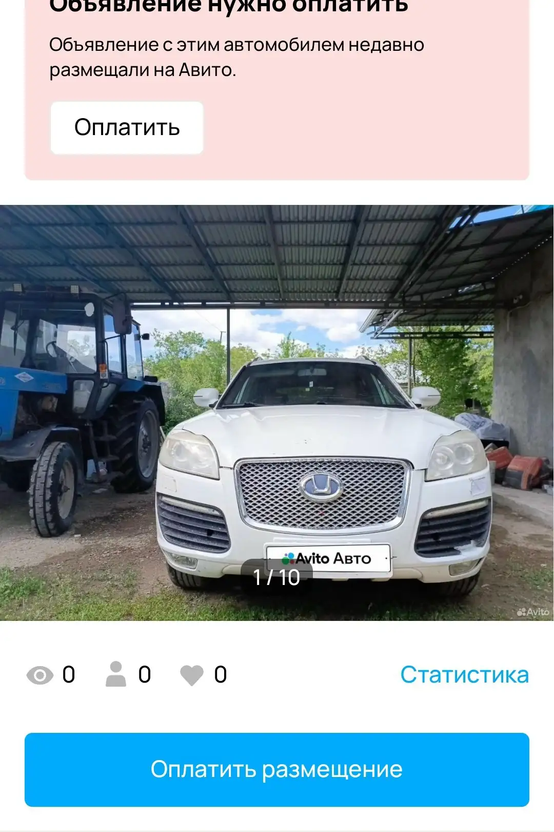 Hawtai Boliger 2015 автомат в хорошем состоянии - Легковые автомобили (Авто) в Ярославль