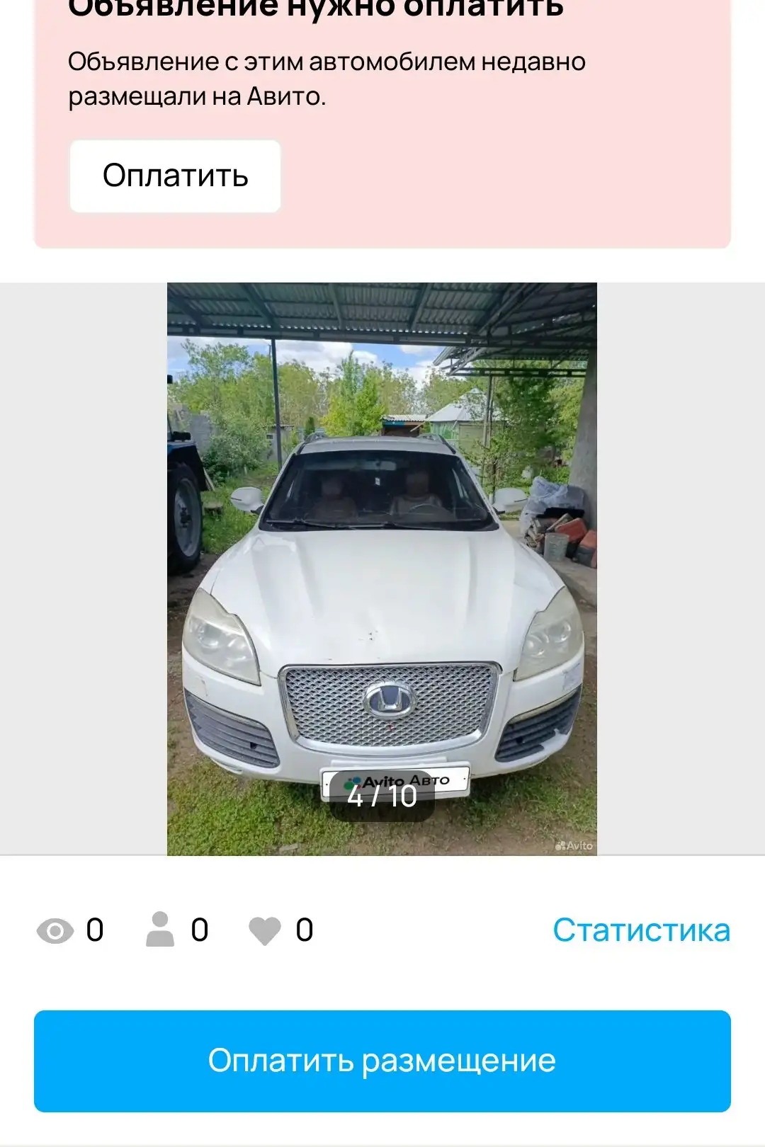 Hawtai Boliger 2015 автомат в хорошем состоянии - Легковые автомобили (Авто) в Ярославль