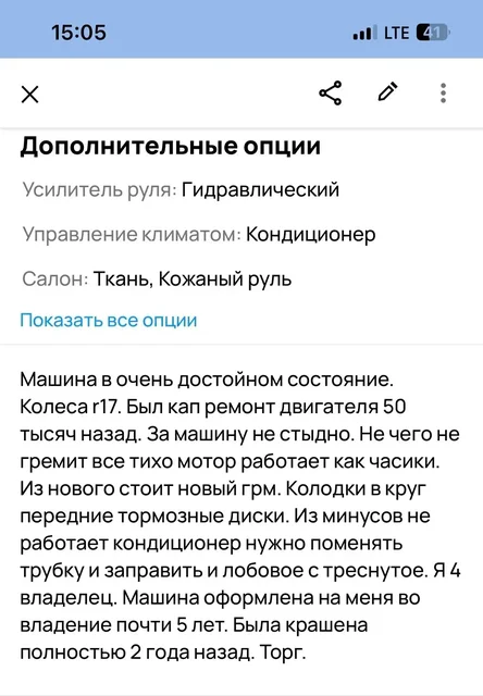 Ford Focus 2 рестайлинг 2008 года - Авто в Нерехта