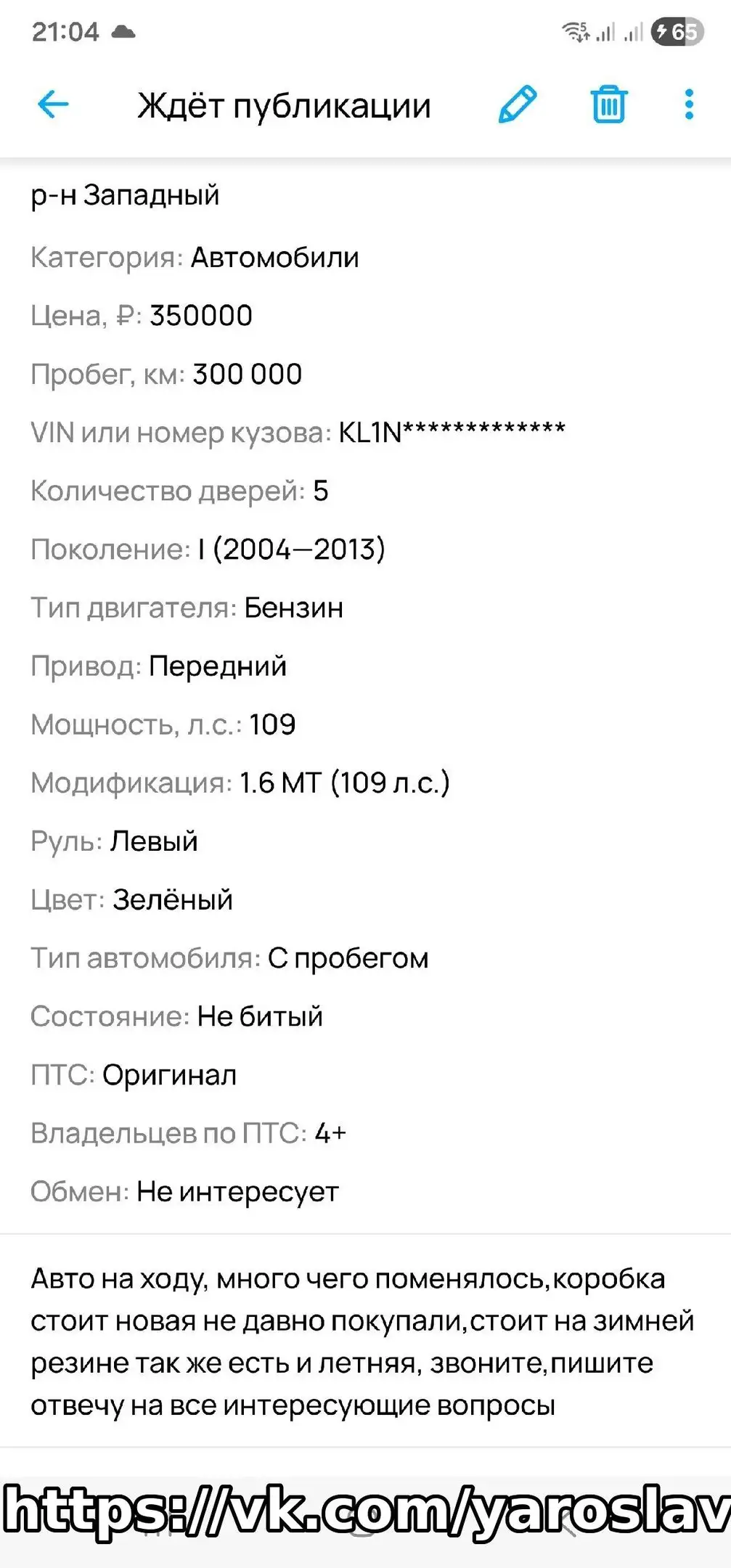 Авторынок Ярославль Кострома Иваново - Авторынок (Авто) в Ярославль
