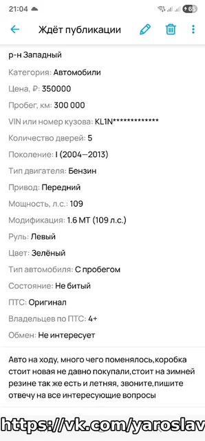 Авторынок Ярославль Кострома Иваново - Авторынок в Ярославль