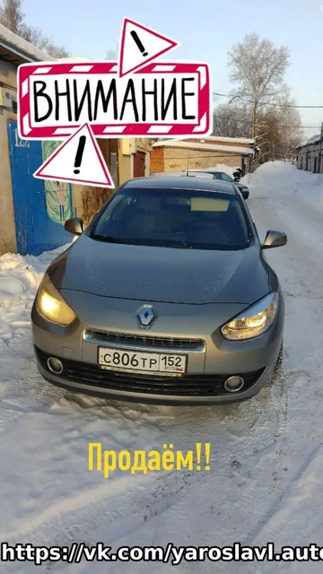 Рено Флюенс 2012 года выпуска 1.6л механика - Авто в Ярославль