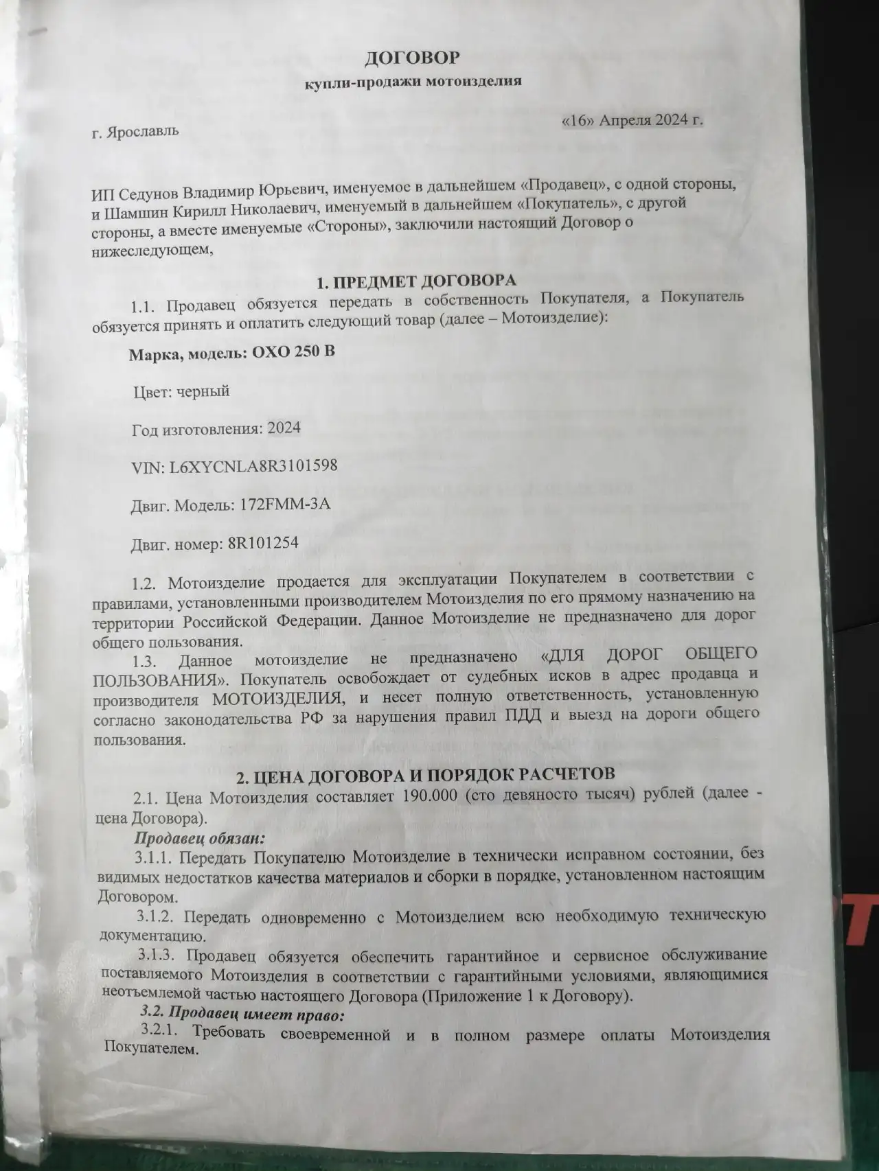 Продам автомобиль 155 к в отличном состоянии - Легковые автомобили (Авто) в Ярославль