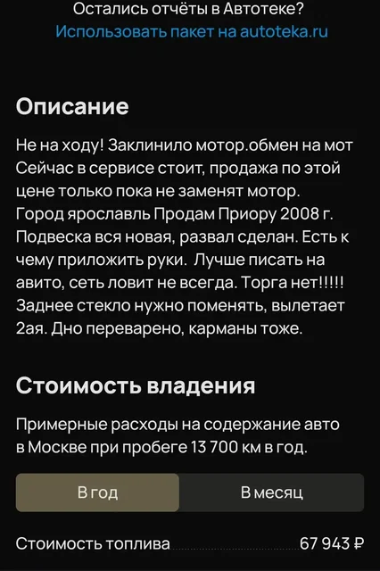 Продажа автомобиля в Ярославле - Авто в Ярославль