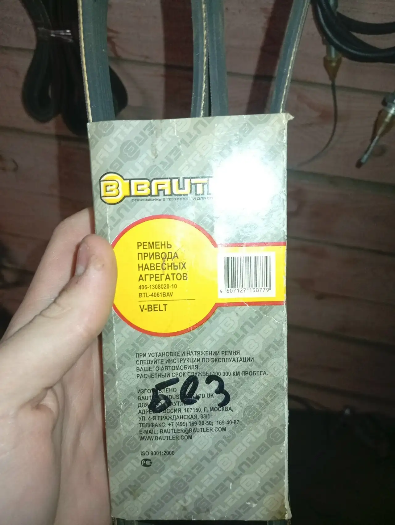 Продажа автозапчастей: ксеноновые блоки, дворники, датчики, прокладки, клапана, магнитола - Автозапчасти (Запчасти) в Углич