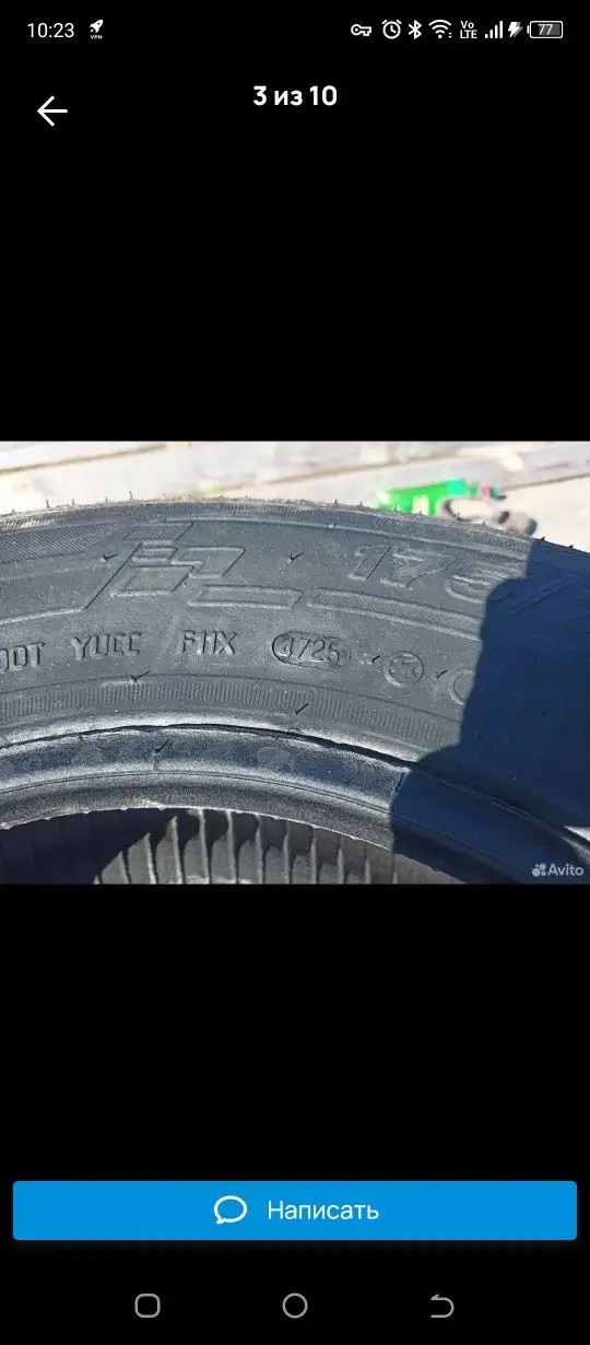 Автошина летняя Кама-241 175/70 R13 новая - Шины и диски (Авто) в Ярославль