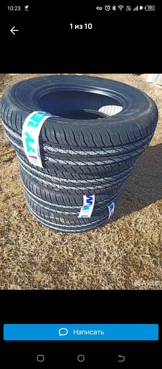 Автошина летняя Кама-241 175/70 R13 новая - Шины и диски (Авто) в Ярославль