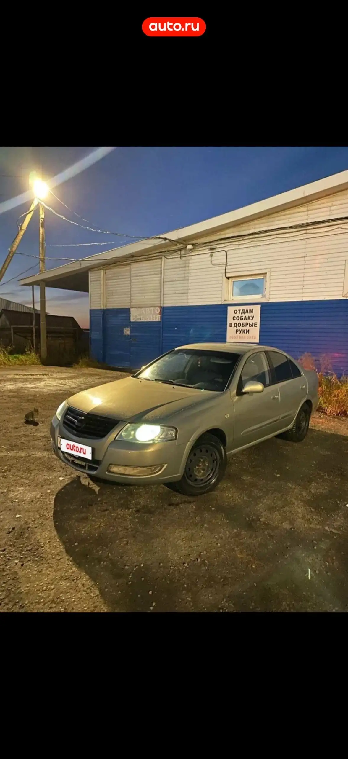 Ниссан Альмера Классик 2007 - Легковые автомобили (Авто) в Вичуга