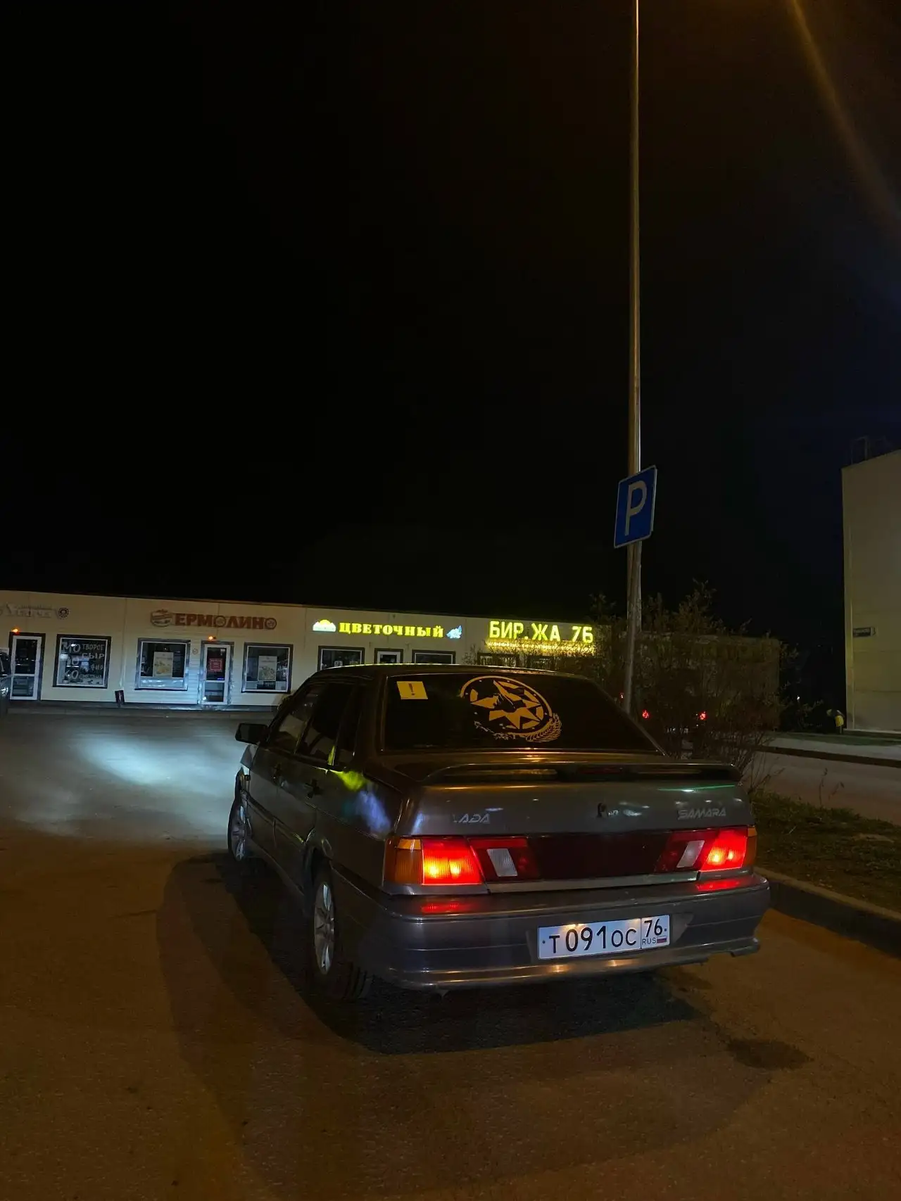 Продажа ВАЗ 2115 - Легковые автомобили (Авто) в Ярославль