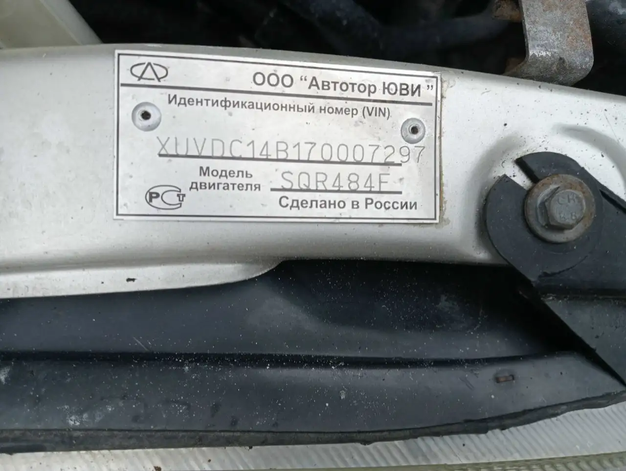 Chery Fora, 2007, 2.0 л - Легковые автомобили (Авто) в Ярославль