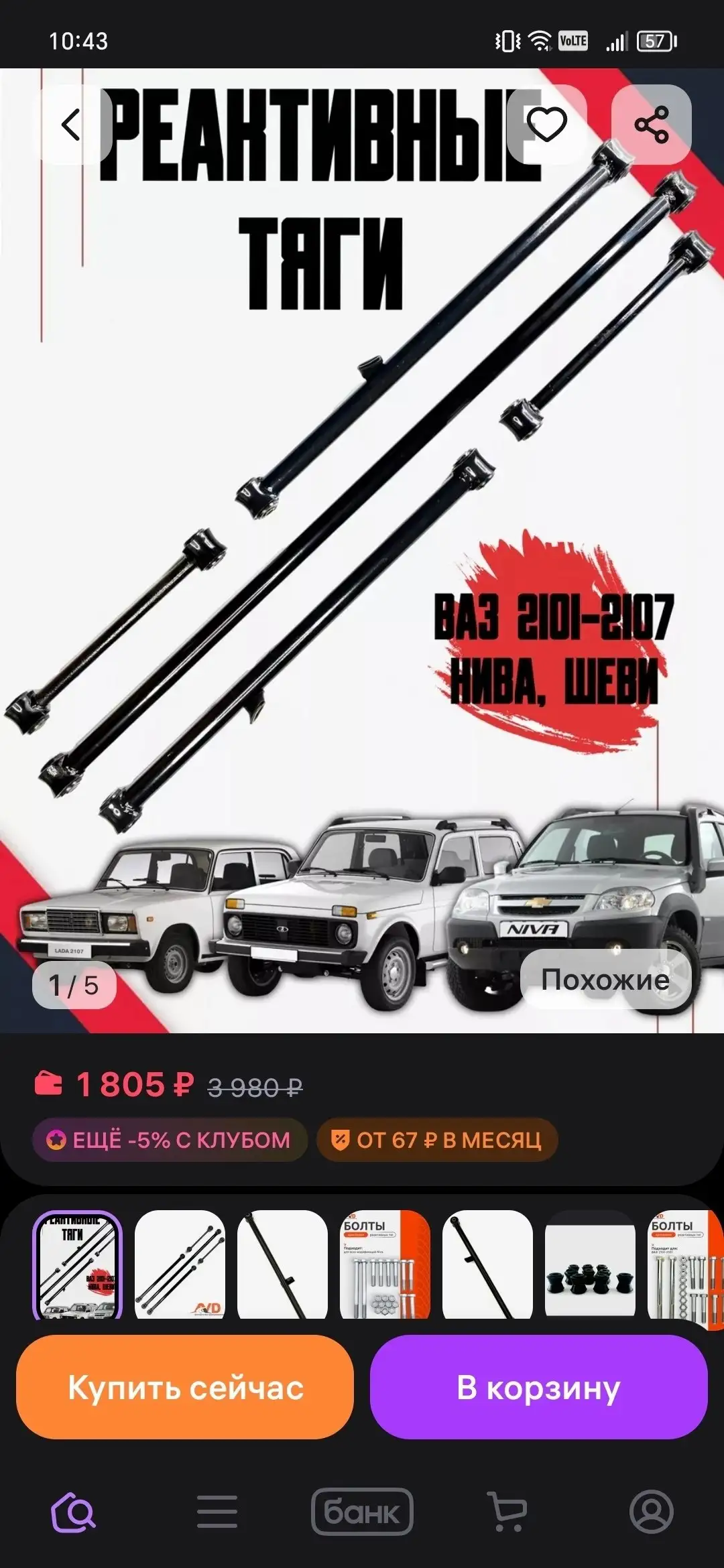 Продам автомобиль в Приволжске - Легковые автомобили (Авто) в Приволжск