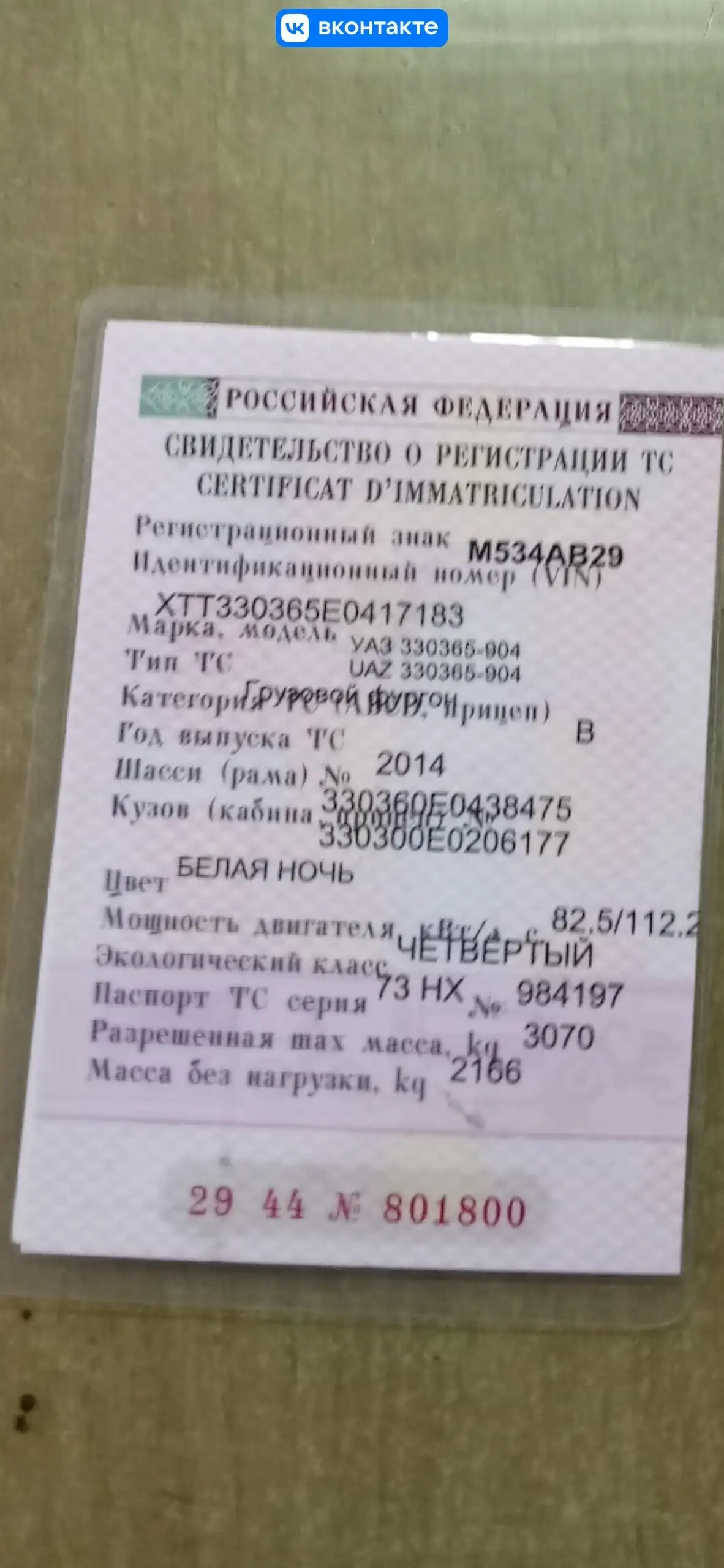 Продажа УАЗ фургон и МАЗ - Грузовики (Авто) в Коноша
