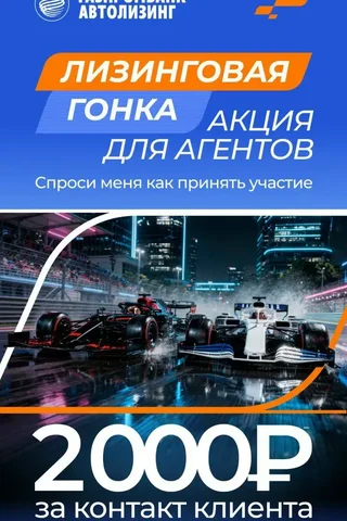 Найди клиента на лизинг и получи вознаграждение - VPN-сервис в Неизвестно