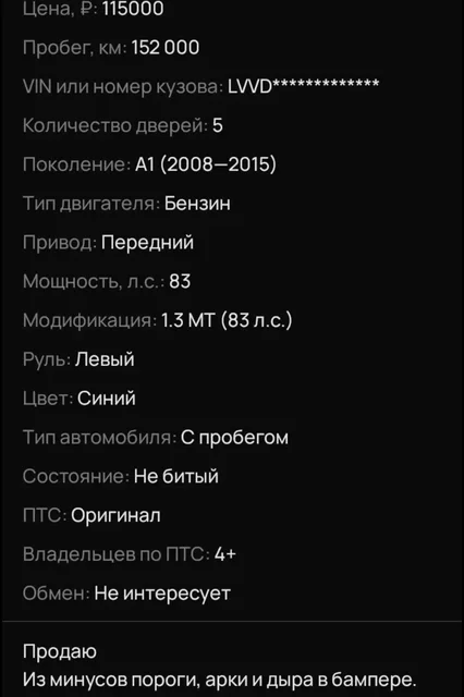 Б/у запчасти в Ярославле - частное объявление в Ярославль