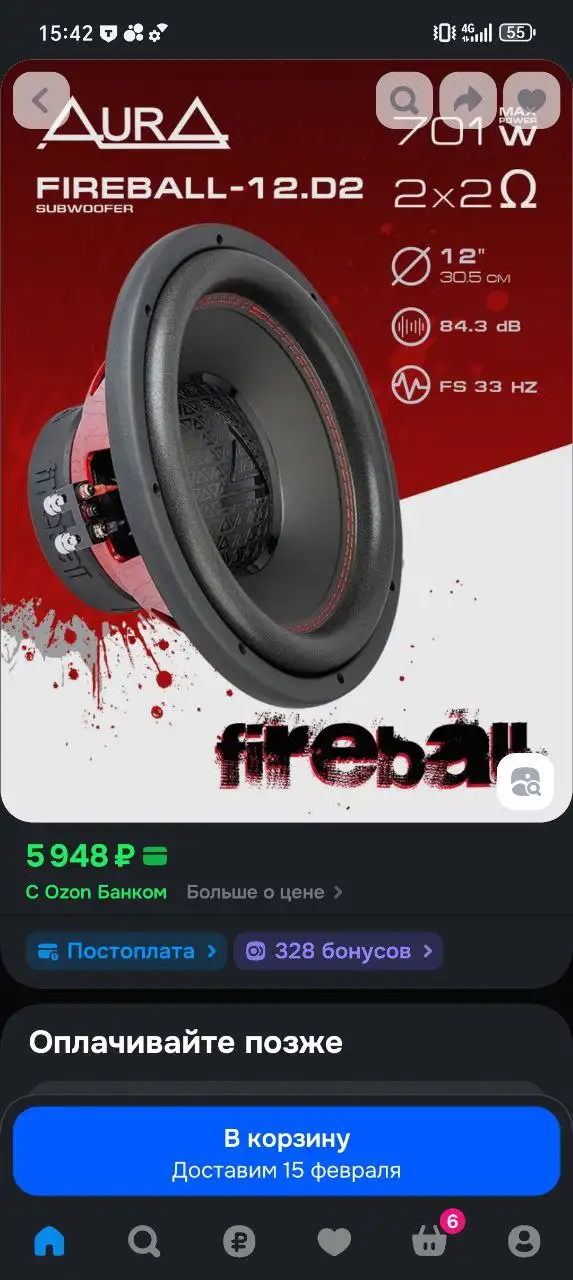 Продам новый саб 2600 - Аудиотехника (Авто) в Иркутск