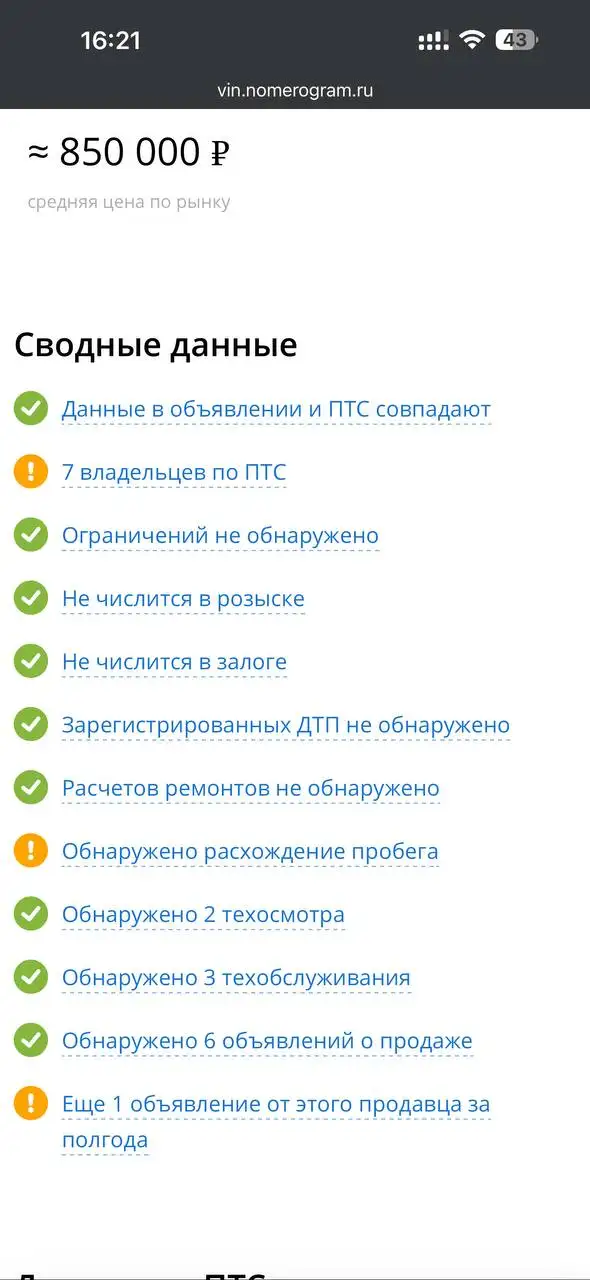 Продажа автомобиля Форд Фокус 2005 года - Легковые автомобили (Авто) в Иркутск