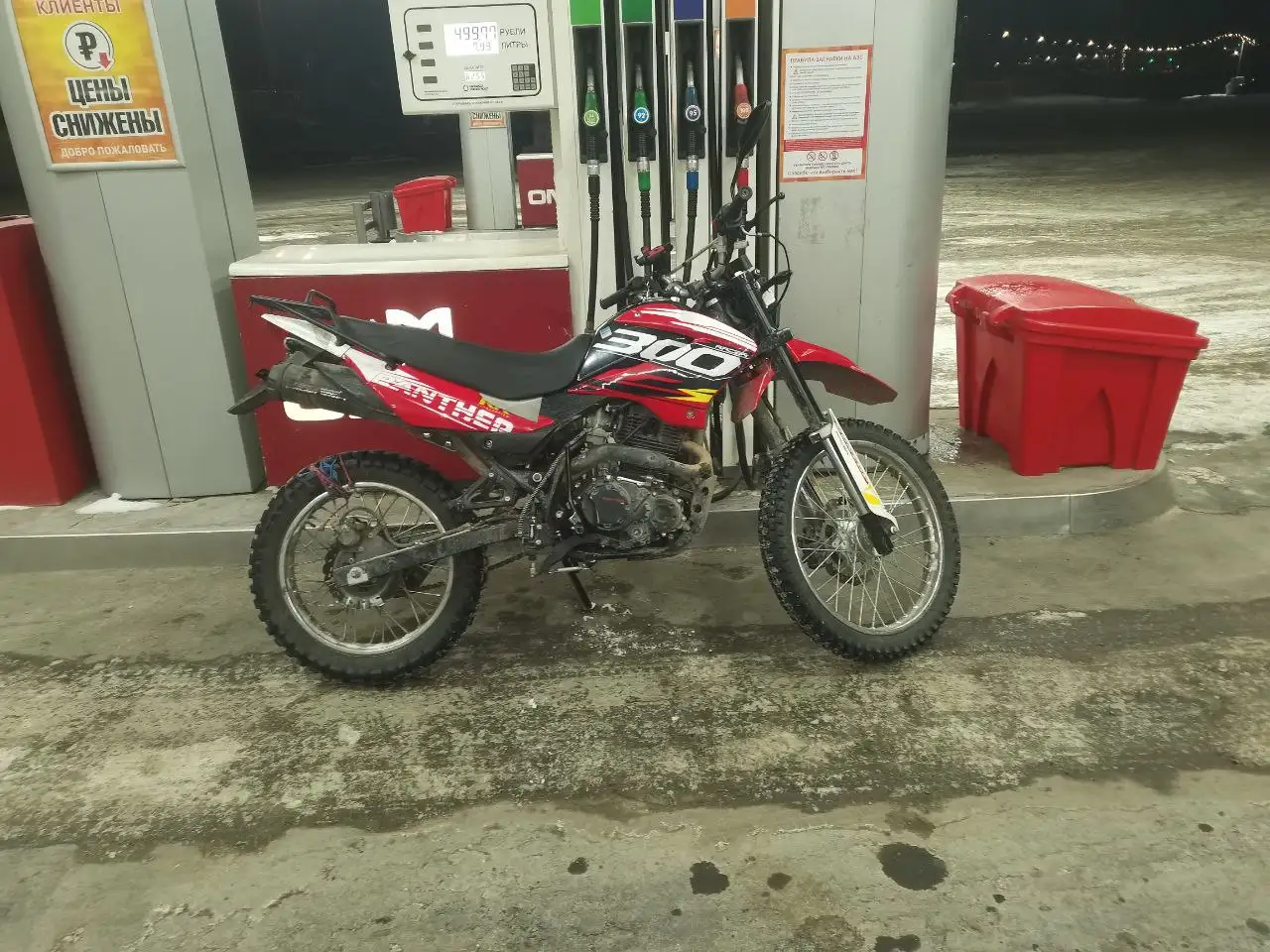 Продам Racer Panther 300 кубов - Мотоциклы (Авто) в Иркутск