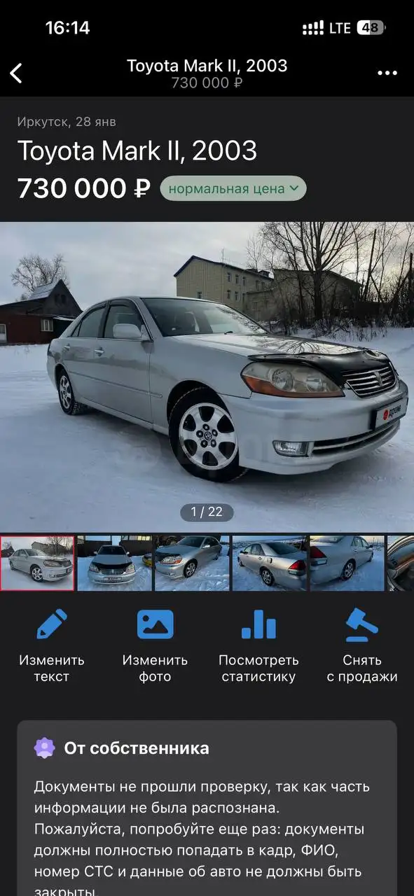 Продажа или обмен автомобиля Марк 110 2003 года - Легковые автомобили (Авто) в Иркутск