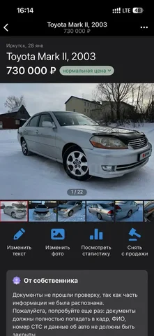 Продажа или обмен автомобиля Марк 110 2003 года - Авто в Иркутск