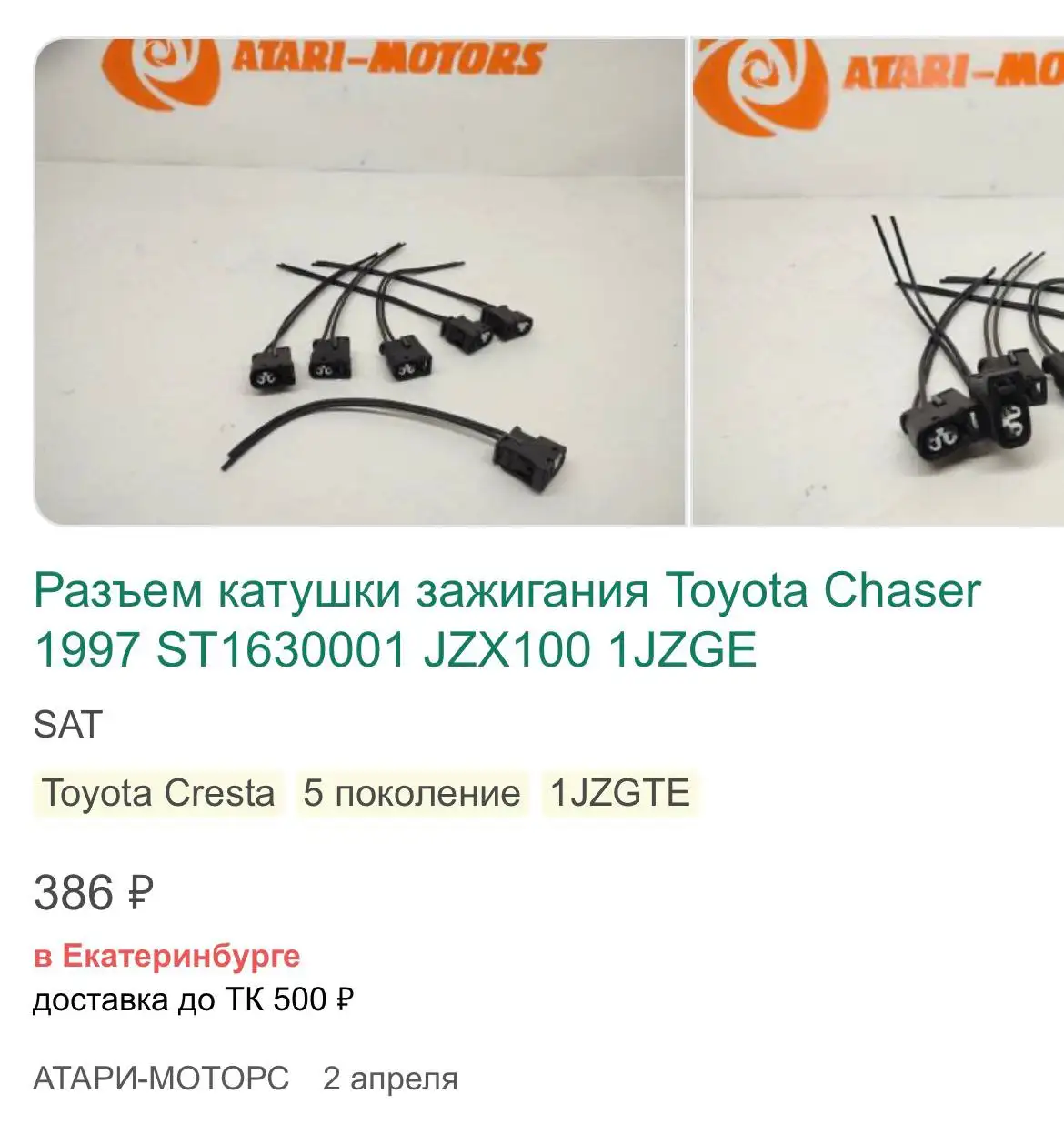 Поиск запчастей для автомобиля - Запчасти в Иркутск