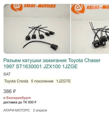 Поиск запчастей для автомобиля - Запчасти в Иркутск