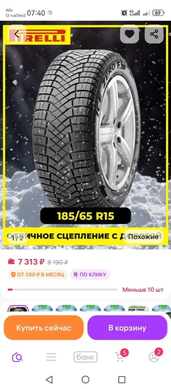Продам зимние покрышки с одним порезом - Шины и диски (Авто) в Иркутск