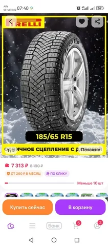Продам зимние покрышки с одним порезом - Грузовые в Иркутск