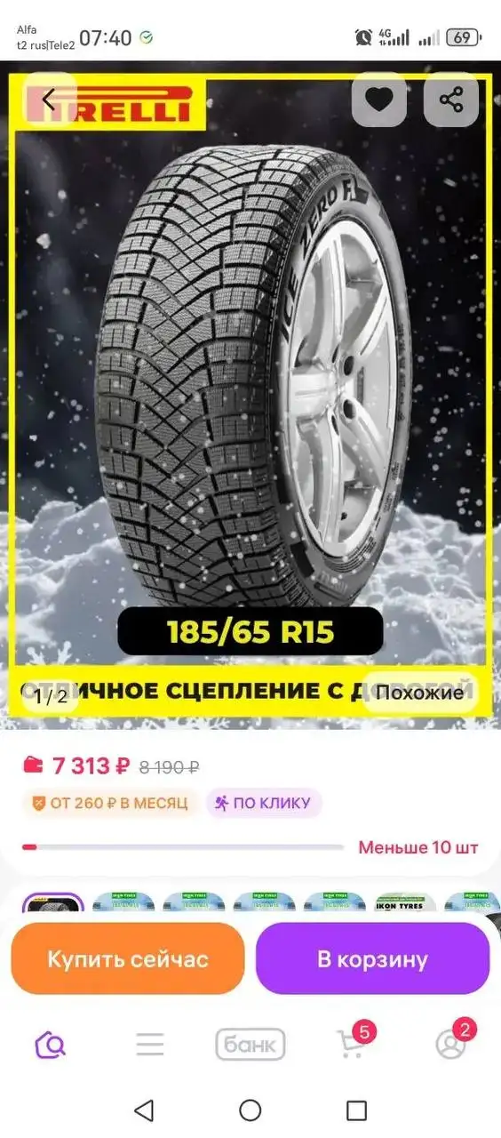 Продам комплект зимней резины Pirelli 185/65/R15 - Шины и диски (Авто) в Иркутск