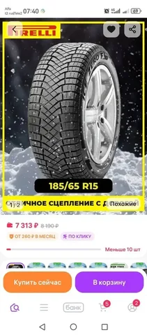 Продам комплект зимней резины Pirelli 185/65/R15 - Грузовые в Иркутск