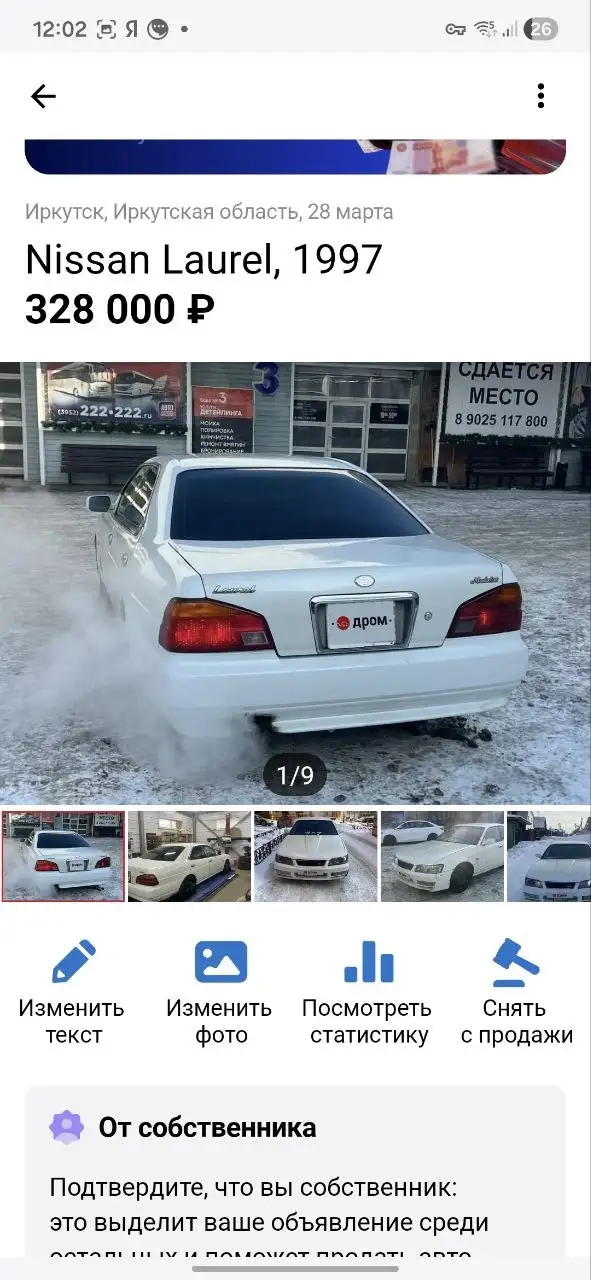 Продажа автомобиля с возможностью обмена - Авто в Иркутск