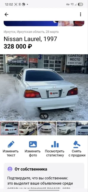 Продажа автомобиля с возможностью обмена - Авторынок в Иркутск