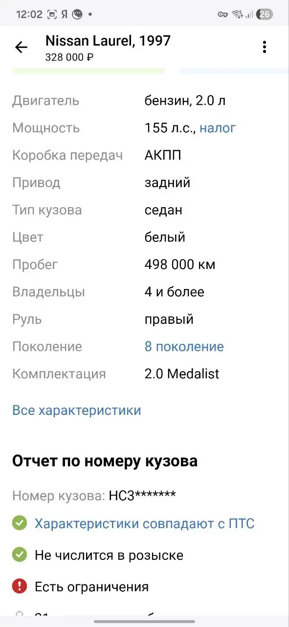 Продажа автомобиля с возможностью обмена - Авто в Иркутск