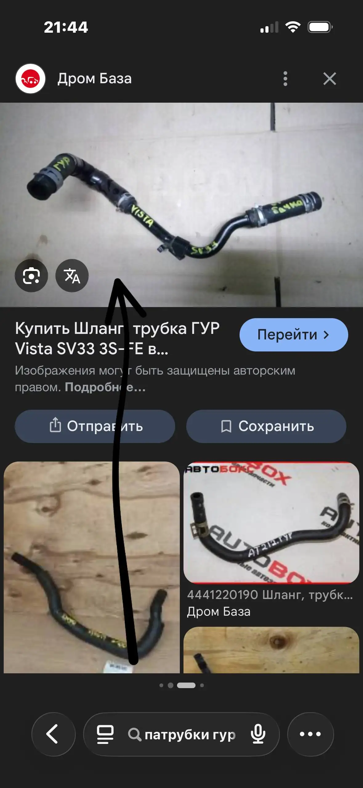 Куплю как на фото - Авто в Иркутск