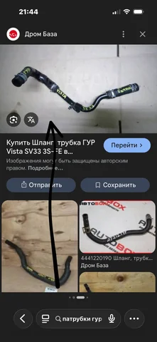 Куплю как на фото - Тюнинг в Иркутск