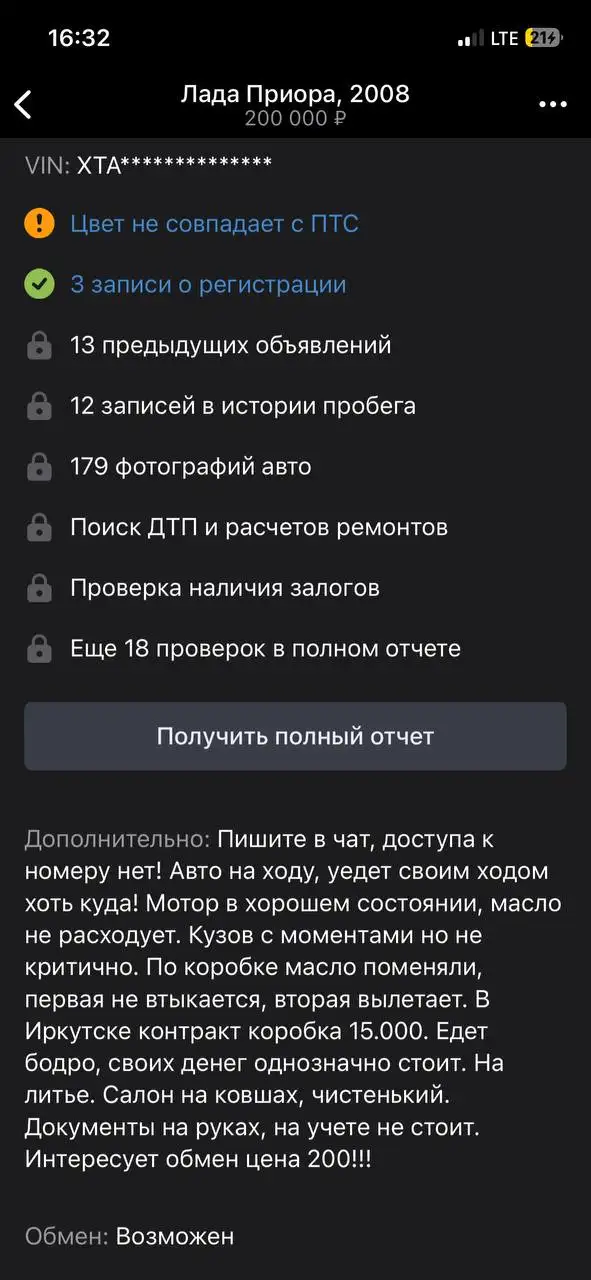 Срочная продажа автомобиля в Иркутске - Авто в Иркутск