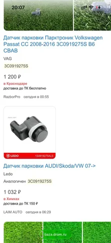 Датчик парковки для автомобилей VAG - Минивэны в Иркутск