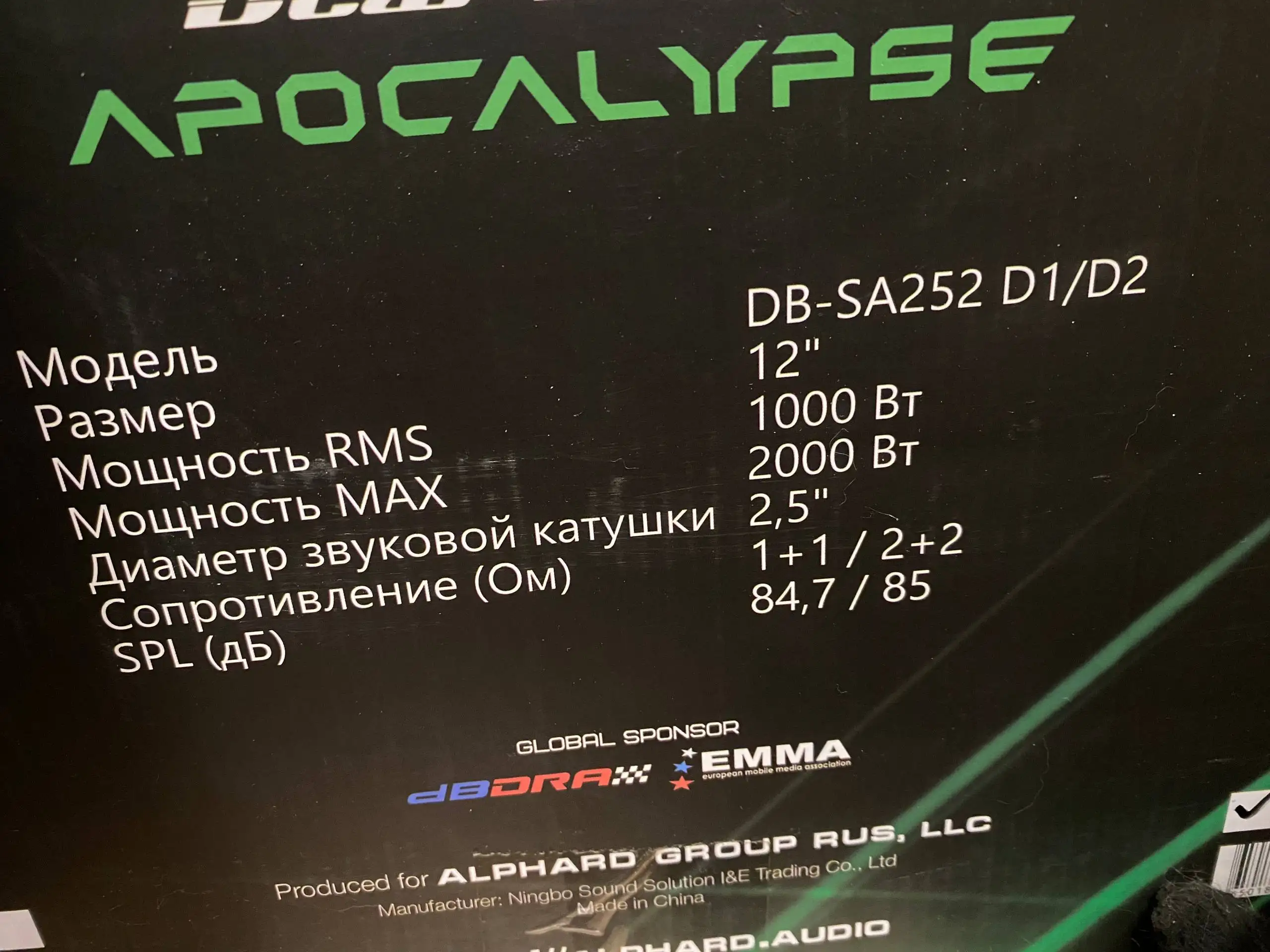 Сабвуфер DB-SA252 D2 с коробом - Автоакустика (Авто) в Иркутск