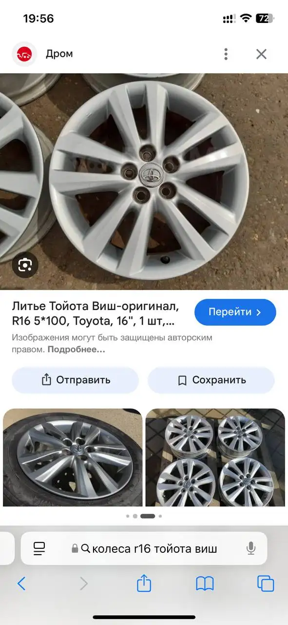 Комплект колес R16 5/100 Toyota Wish - Шины и диски (Авто) в Иркутск