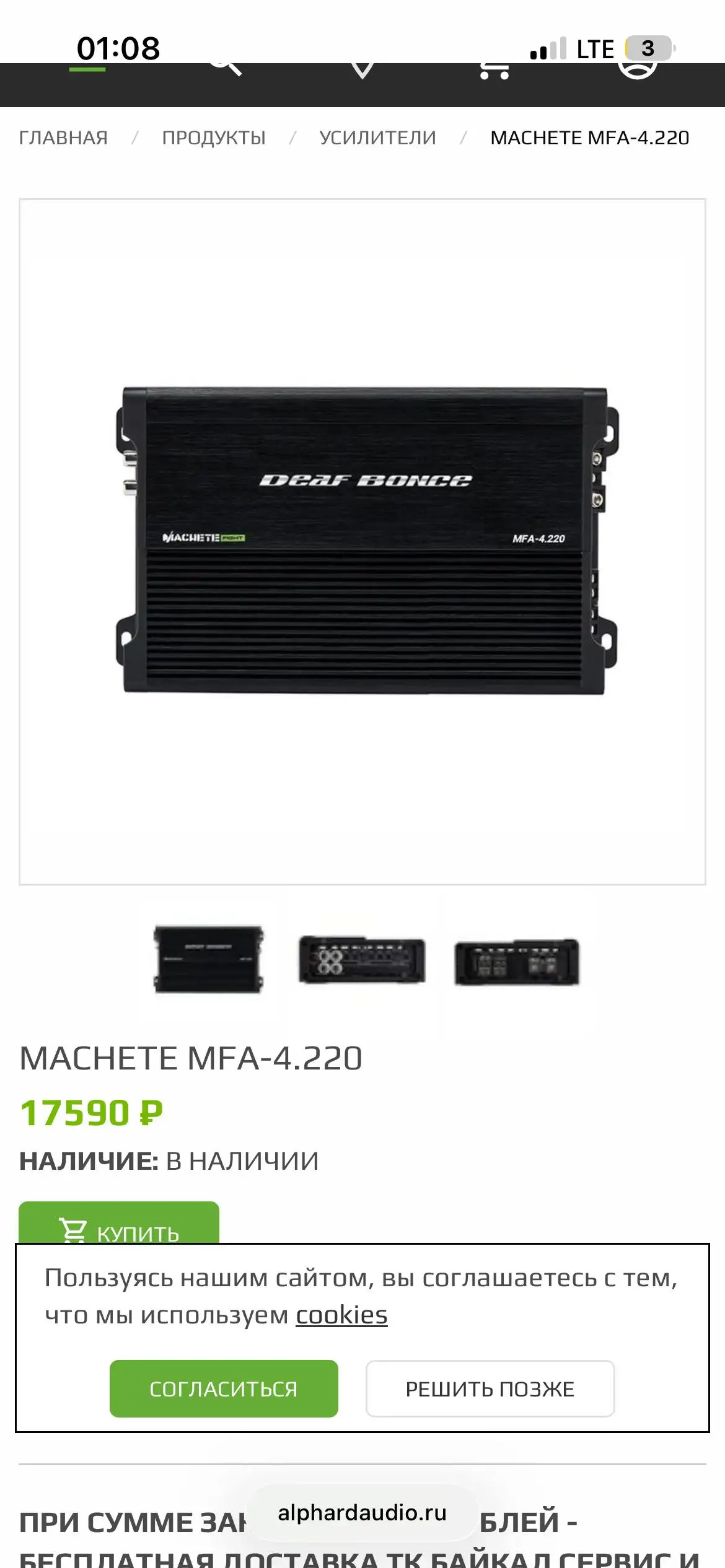 Навигатор Navitel A730 Evo - Навигаторы (Электроника) в Иркутск