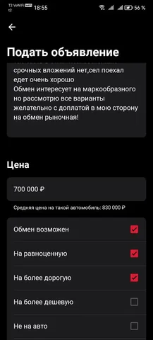 Легаси 2003 - Авто в Иркутск