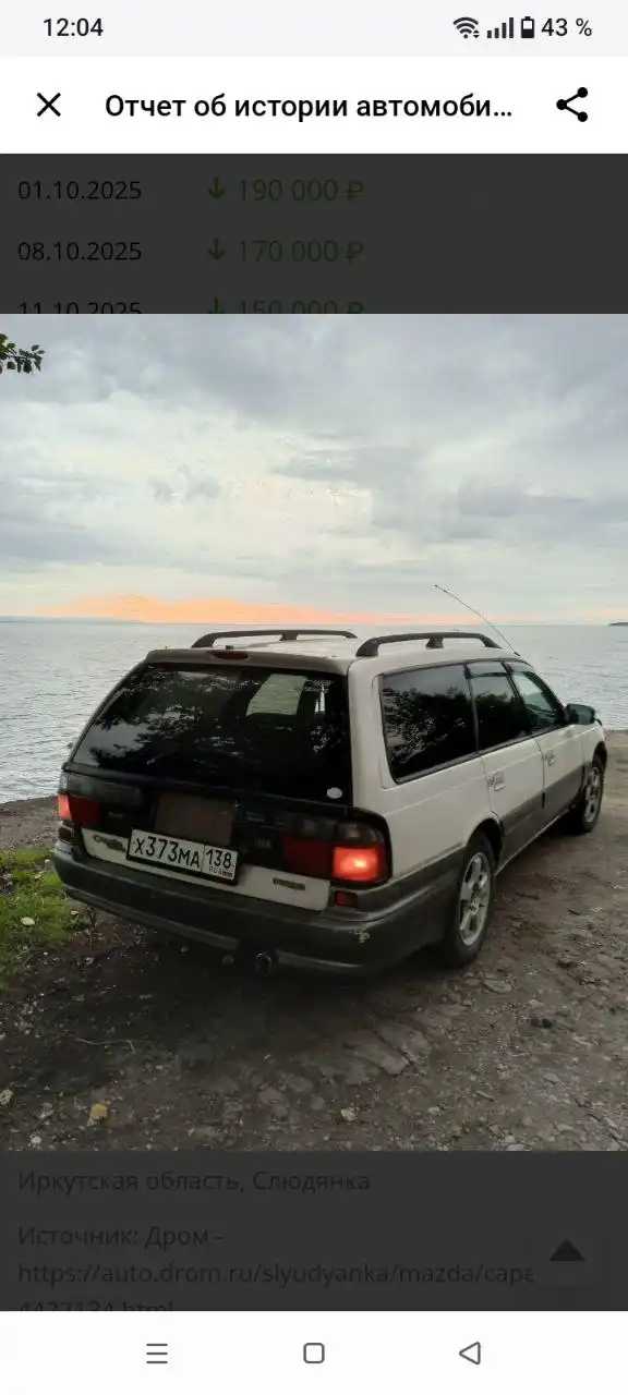 Продажа автомобиля с двигателем 1.8 автомат - Авто в Иркутск