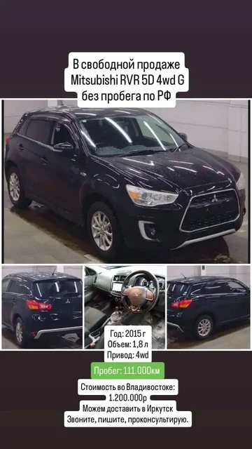Продажа автомобилей MITSUBISHI RVR 2015 и HONDA FREED 2012 с доставкой из Японии - Квадроциклы в Иркутск
