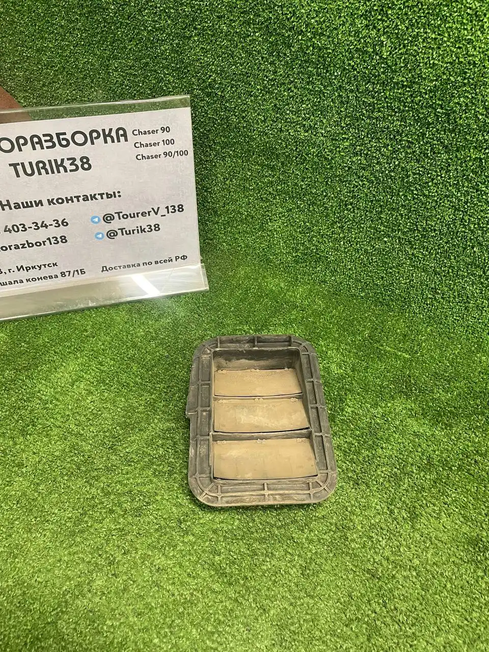 Продажа автозапчастей для Toyota Mark II в Иркутске - Автомобильные запчасти (Запчасти) в Иркутск