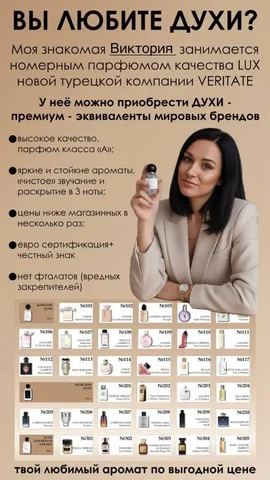 Услуги аромастилиста VERITATE Виктория - Недвижимость в Хабаровск