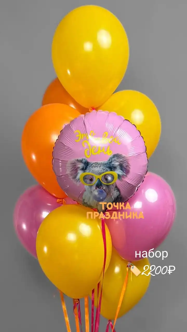 Доставка воздушных шаров ТОЧКА ПРАЗДНИКА - Организация праздников (Услуги) в Хабаровск