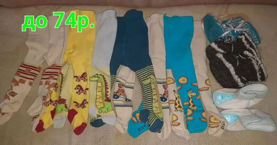 Вязаный детский костюм и теплые колготки с пинетками - Детская одежда (Товары для детей) в Хабаровск