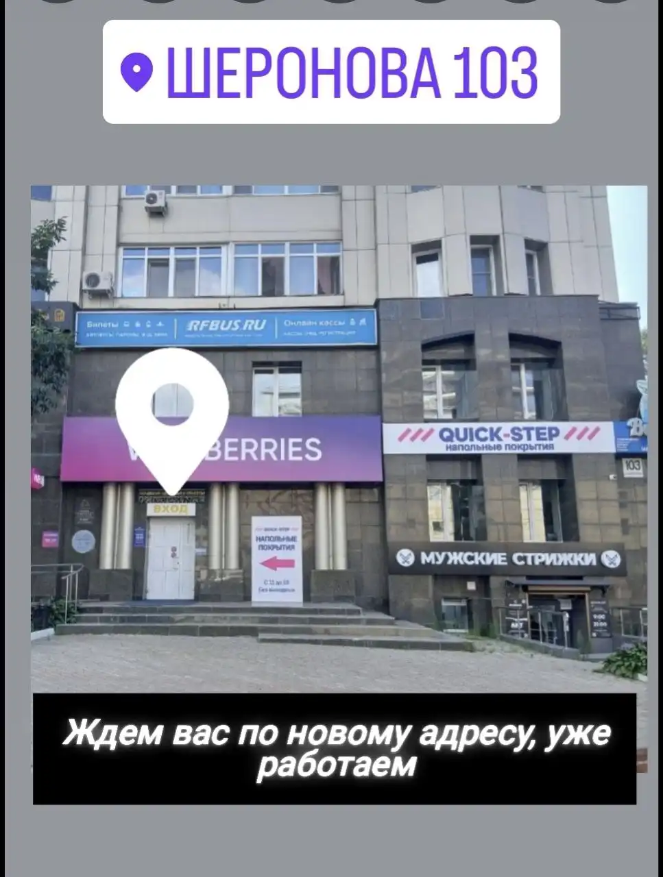 Открылся магазин напольных покрытий в Хабаровске