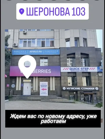 Открылся магазин напольных покрытий в Хабаровске - Инструменты в Хабаровск