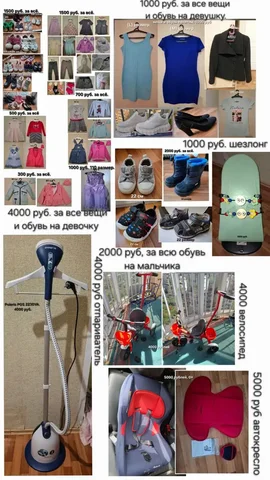 Продам всё - вещи и обувь поштучно - Барахолка в Хабаровск